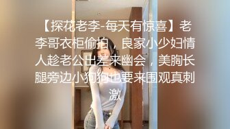 白富美女留学生『魏乔安』✅性感小骚货大战白人巨屌，很好奇小小身材怎么承受住巨大肉棒冲击的