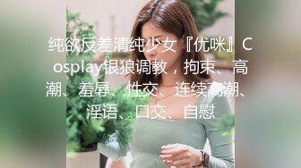 最近火爆91视频的极品女神【沈音】原版私拍流出 爆裂黑丝蒙眼玩性爱 裹屌吃的津津有味 完美身材