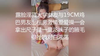 露脸淫骚大学女友与19CM鸡巴男友出租房激情爱爱操一会拿出尺子量一量J8妹子的腋毛很抢镜对白淫荡