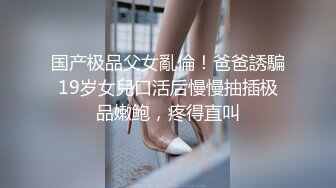 高能预警极品身材颜值巅峰比女人还女人高冷气质外围T【时诗君君】私拍~与金主各种玩肏互怂3P雌雄难辨直男最爱2 (14)