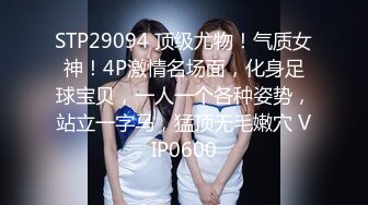 STP26554 气质长发美女和炮友操逼，69姿势深喉口交，美腿白丝袜镜头前抽插，一下下猛顶，叫的大声很好听 VIP0600