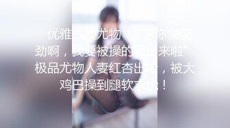  绝品尤物女神级别超美妞激情3P现场实录