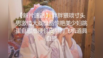 【新片速遞】 长发有两个小虎牙的美少妇第一视角躺下跳蛋塞穴自慰