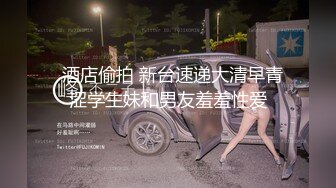 喷血推荐-只穿短裤不穿内裤的超漂亮美女担心被偷拍故意把灯关了让从短裤旁边插进去操,没想到还是被清晰偷拍!