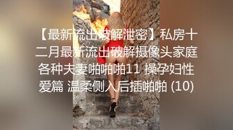 10个眼镜9个骚清纯温婉的外表下竟然如此反差，被金主爸爸带到酒店无套爆操，小小年纪已经是个小骚货