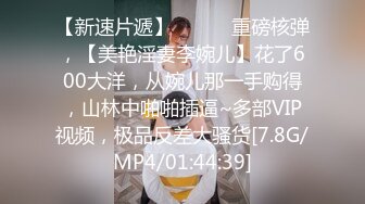 12月最新顶推，对白淫荡，秀人网极品女神【艾小青】剧情私拍，亚太负责人女经理谈业务勾引客户啪啪，道具肉棒全程骚叫不停