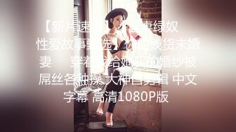 XKVP067 星空无限传媒 迷恋女婿大鸡巴的淫荡岳母 陈静