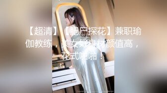 【新片速遞 】YC商场抄底潮玩前搔首弄姿黄发美妞❤️蕾丝粉内勒出穴缝透视黑毛