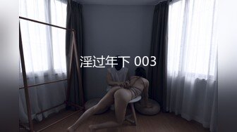 [2DF2] 家有淫妻性爱流出 全身淫字疯狂3p乱操激烈性爱轰趴[BT种子]