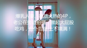 漂亮女神被操故事情节大互动女主很高兴非常配合后入 3人折叠双动齐插，口暴射嘴里，完全碾压日本AV (1)