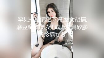 极品绿帽夫妻【吉人FQ】， 高质量换妻，群P盛宴极品身材超劲爆！高价付费福利 (13)