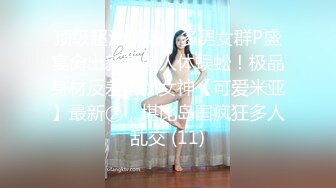 【新片速遞】网红小美女，眼睛水汪汪，好好看的笑容，拍完还说让她看一下，把龟头舔的湿湿滴！