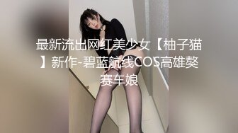 美艳小少妇满足你的所有幻想，【爱鸡的白白】，约炮眼镜小伙，媚眼如丝勾魂摄魄，沉醉温柔乡不能自拔