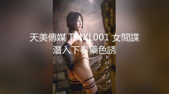 -果冻传媒  《七夕》新人童颜美女潘甜甜被家里老牛精给草了