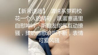 【土匪寻花】新人约操漂亮小姐姐，害羞腼腆刚下海，激情啪啪美乳不错观音坐莲