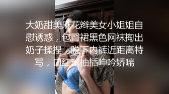  漂亮牛仔裤青春美眉 性格很可爱 被小哥哥大鸡吧操的摸着肚子求饶