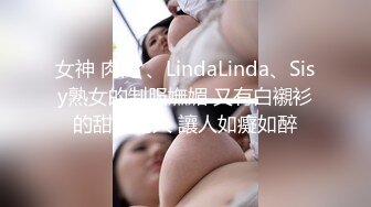 6.3窈窕长腿丝袜控女神《黑夜色色》琳琅满目情趣诱惑 蜜穴淫液溢流成河 爆发潮吹激挛蜜臀