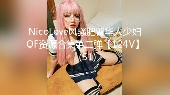 【新速片遞】  《极品CP⚡魔手☛外购》火爆商场女厕双机位偸拍各路美女美少妇方便，大屁股大鲍鱼哗哗尿量又足又有力