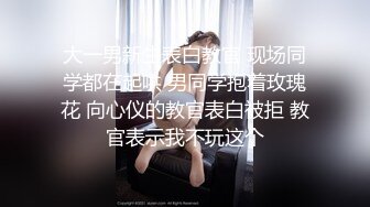 【他家小王】会所偷拍苗条小姐姐，美乳翘臀，超近镜头，表情乳房近在眼前，视觉冲击感超强