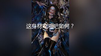 .2024年7月泡良大神SVIP新作【狮子座】美女主播下播后，掰开多毛的穴，插得鬼哭狼嚎！推荐！