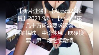 8/29最新 帅气小哥哥能交到这样的巨乳大奶女友上辈子修的福VIP1196