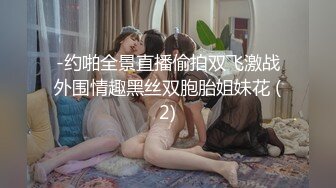 【新片速遞】 无敌骚浪贱，露脸黑丝高跟人妻的诱惑，玩的很嗨高潮不止，自己抠着骚逼道具坐插菊花，浪叫不断表情好骚刺激[2.55G/MP4/02:23:05]