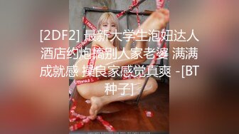 STP24472 【顶级性爱极限推荐】外围女神猎杀者『91斯文禽兽』震撼首发-双飞轮操情趣网袜美少妇 丝袜篇