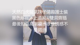 【无情的屌】外围大圈女神场黑丝俏佳人，一开始冷若冰霜，被大鸡巴干爽了各种温柔听话配合