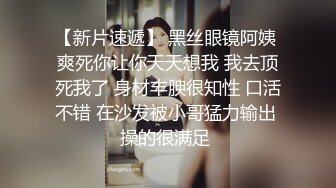 【网曝热门事件】成都青羊区寂寞人妻酒后群P不雅视频流出【MP4/418MB】