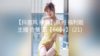 【LB002】美国小萝莉为钱初尝中国屌 #丽萨