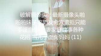 【新片速遞 】水产研究所黄毛衣蓝内裤文静小女神,嫩里透红小肥穴喷出一条长柱