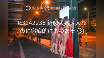 fc3142238 経験人数３人なのに徹底的にもてあそ (3)