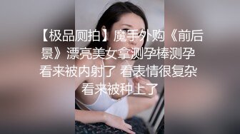 超美极品御姐【酱油帝小二】揉奶掰穴~啪啪直播秀~爽到炸裂 (1)