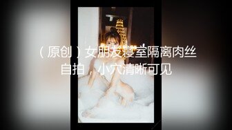 【极品厕拍高清NB全景】我的同事有嫩逼02：公关部美女长腿冷艳女神