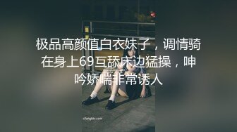 SWAG亚裔女星LonelyMeow好身材跨年前最后一爽炮 玩跳蛋性感内衣