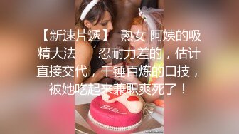 STP22370 【榨精少女&amp;不良人】高挑长腿萝莉 露脸无套 挺瘦的但是奶子还挺大 无套内射超清画质