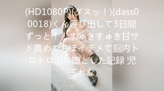 经典佳作【杨小弟全国探花9】 湖南，嫩妹子，漂亮爱笑，美腿翘臀，今夜艳福不浅干爽了