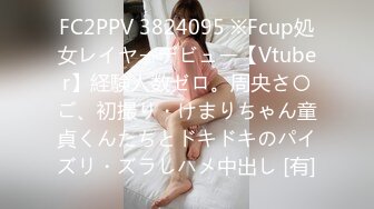 FC2PPV 3824095 ※Fcup処女レイヤーデビュー【Vtuber】経験人数ゼロ。周央さ〇ご、初撮り・けまりちゃん童貞くんたちとドキドキのパイズリ・ズラしハメ中出し [有]