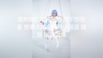 【顶级性爱❤️绿意盎然】奇葩老公共享极品美娇妻啪啪乱淫派对❤️健身模特和兔女郎 爆裂黑丝一顿顶撞冲刺 高清1080P原版