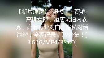 泄密流出富二代小胖带了不少自慰工具和师范小女友开房搞到妹子鬼哭乱叫的呻吟