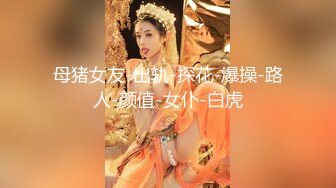 【新速片遞】  淫乱姐妹花激情大秀陪狼友发骚，高颜值制服黑丝露脸诱惑，好几个小姐姐，揉奶玩逼亲小嘴看黄片特写展示真骚[1.01G/MP4/01:30:57]