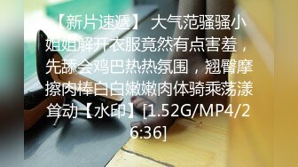 新FC2-PPV- 4458164 大奶女友鲍鱼粉嫩，嫩出水操到高潮