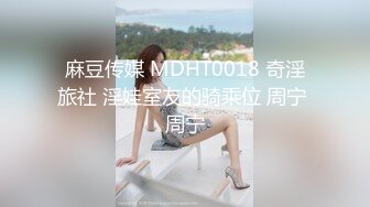 STP34221 大波肥臀S级魔鬼身材女神！OF百万粉撸铁健身教练Ellie精彩剧情私拍完结篇，被肥猪男各种啪啪无套内射，撸点高