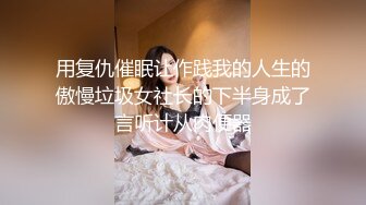 【新片速遞】   黑丝轻熟女 风韵犹存在家甩着骚屁屁先热舞一曲 工具紫薇尿尿快喷 骚话不停 