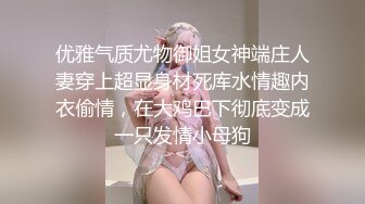  外围约啪尤物成都车展嫩模兔兔 极品美人胚 情趣诱惑前凸后翘劲爆身材