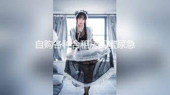 【新片速遞】  私房七月最新❤️ 魔手☛外购极品厕拍酒店会所KTV《前景、后景》(丝袜高跟气质美女）