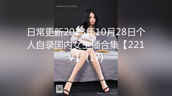 第一白虎美穴18极品萌妹  扎着麻花辫黑白丝袜  翘起双腿给你看小穴  按摩器玻璃棒双管齐下  奶子上抹酸奶浴