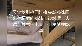 【新片速遞】巨乳制服女秘书，奶子好漂亮，软软QQ滴，纱发上自摸发骚：哥哥想插进来吗！