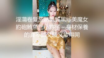 重金定制，快手已永久封停18万粉丰腴大胸反差骚女【欣妹妹】全裸骚舞、抖奶、顶胯各种高潮脸无水完整全套 (14)