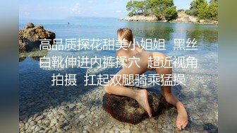 难得一见无毛一线天粉穴眼镜御姐，喜欢爆菊开档丝袜翘起极品美臀，玻璃棒猛捅菊花，穿上高跟鞋骑乘假屌